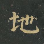 地