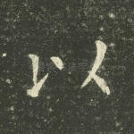 以