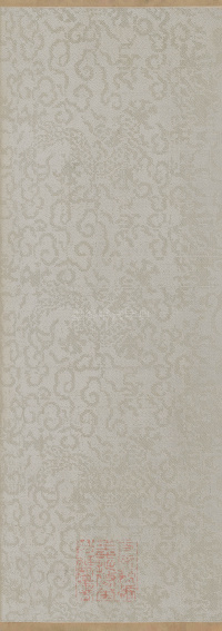 城南唱和诗卷 - 第1页