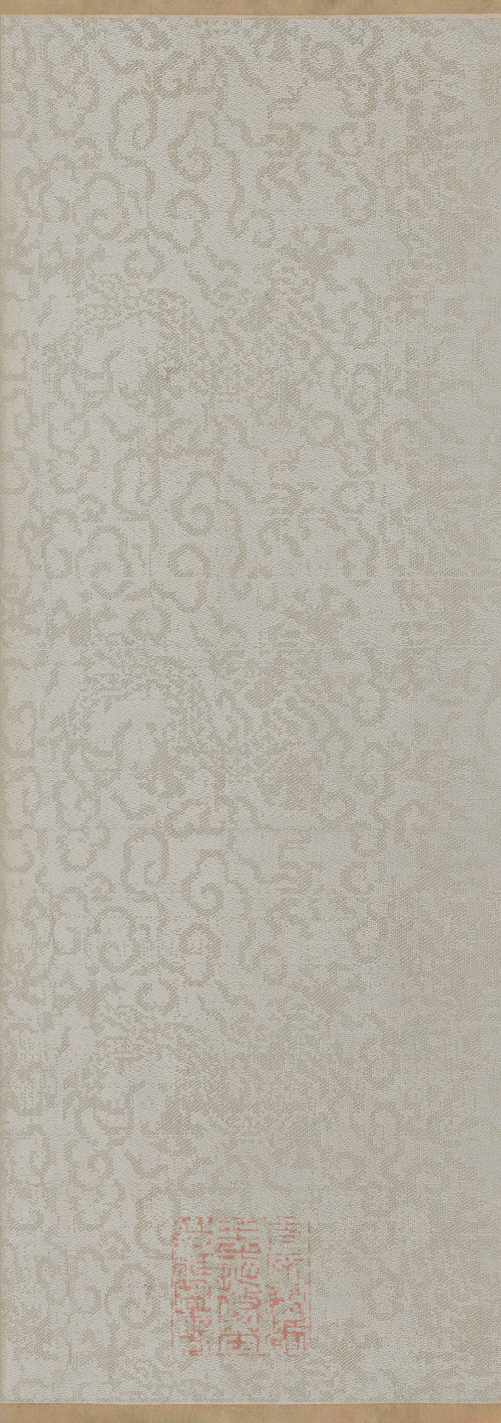 城南唱和诗卷 - 第1页