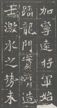 魏青州刺史伯阳墓志 - 第9页