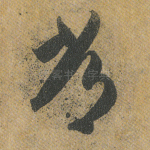 常