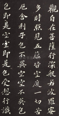 心经 - 第1页