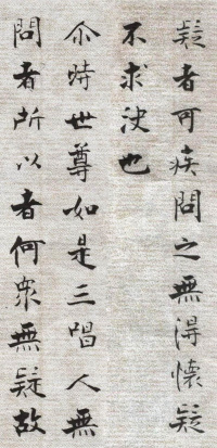 佛遗教经张即之 - 第51页