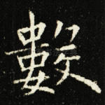 数