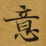 意