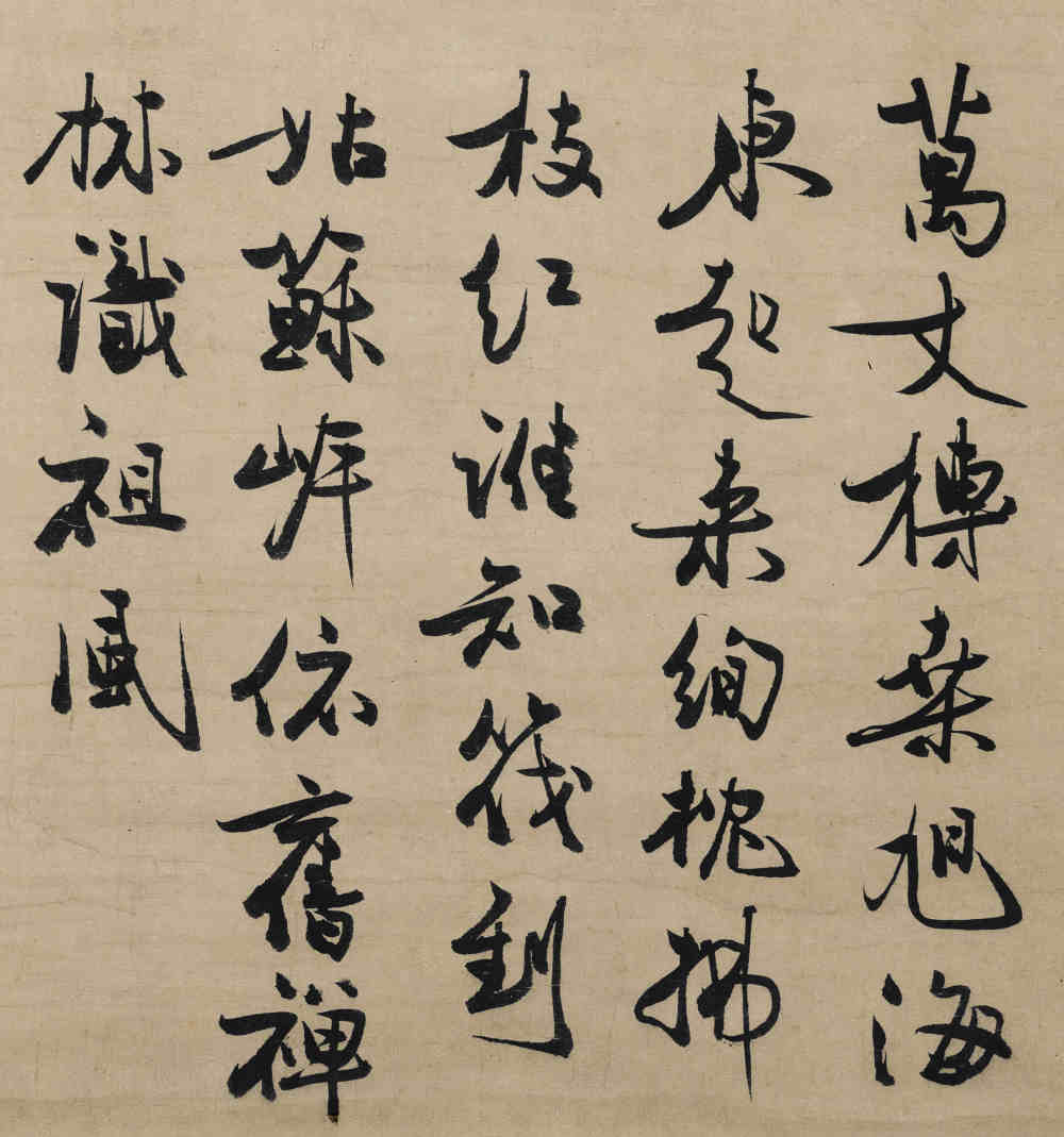 与无隐元晦诗 - 第1页