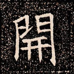开