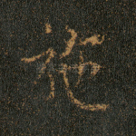 施