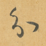 分