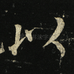 以