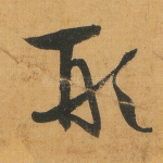 形