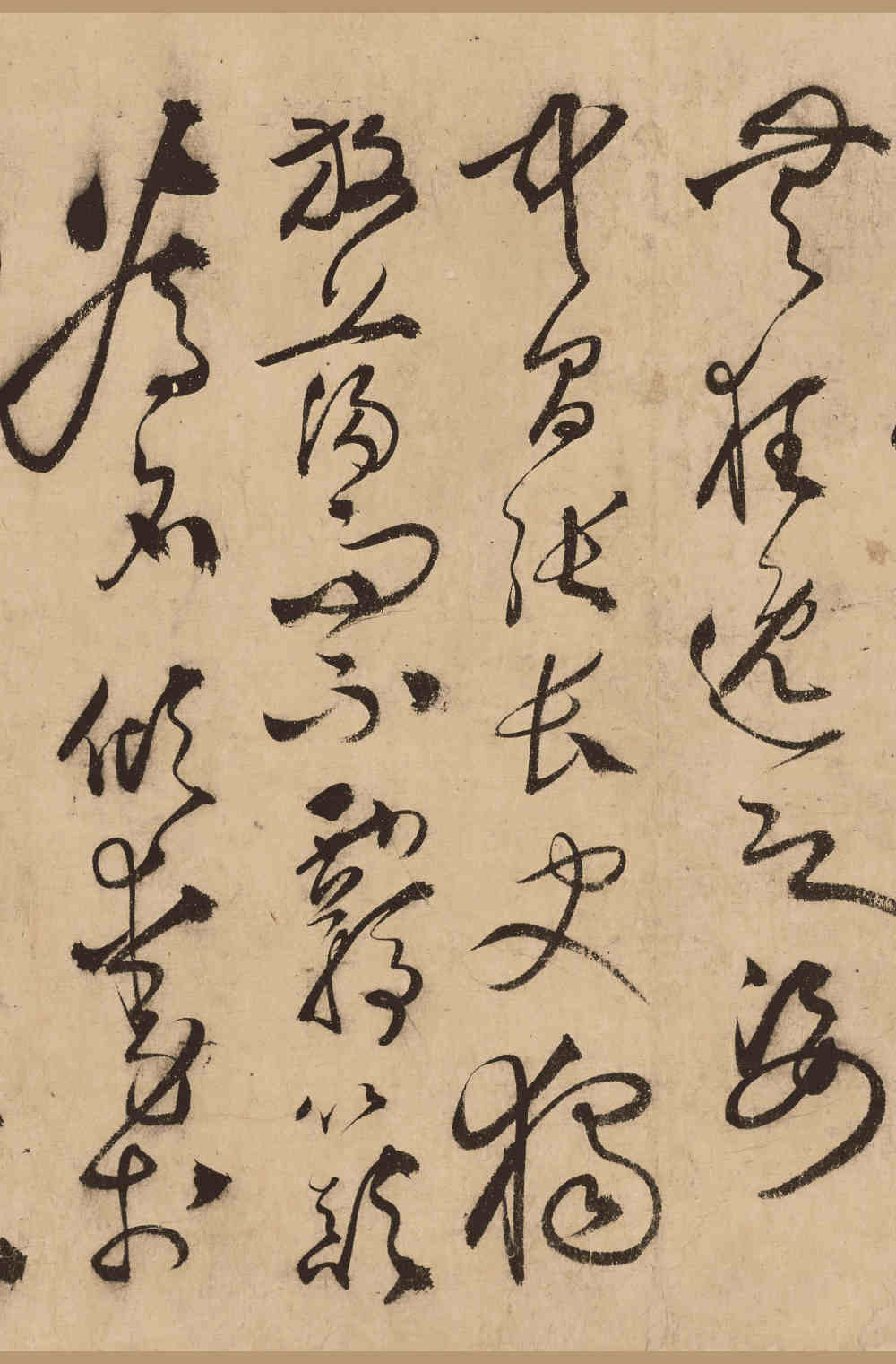 怀素上人草书歌 - 第2页
