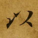 以