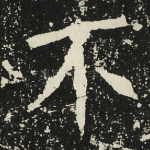 不