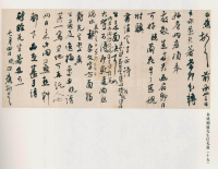 白蕉信札 - 第44页