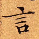 言