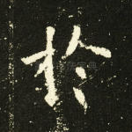于