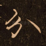 分