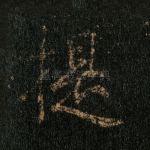 提