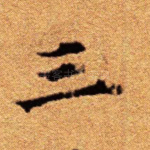 三