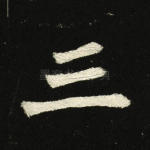 三