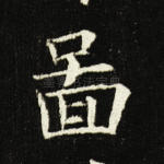 图