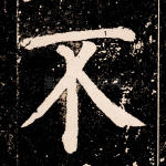 不