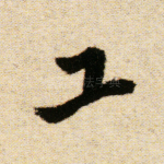 工