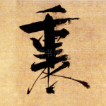 里