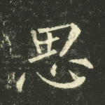 思