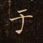 于