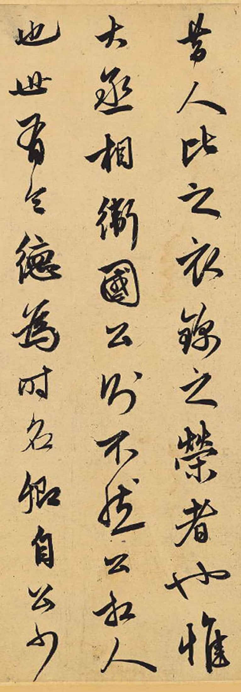 相州昼锦堂记 - 第5页
