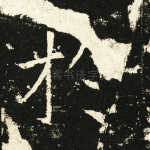 于