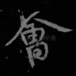 会