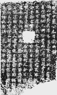 严公九日南山诗 - 第1页