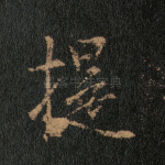 提