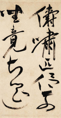 曹植诗四首名都篇 - 第12页