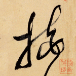 接