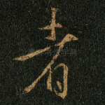 者