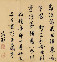 自书诗帖 - 第10页