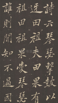 新修潍县城隍庙碑记 - 第14页