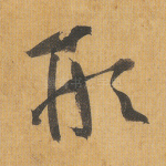 形