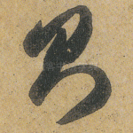 则