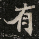 有