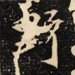 野