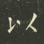 以