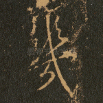 几