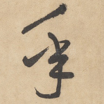 年