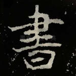 书